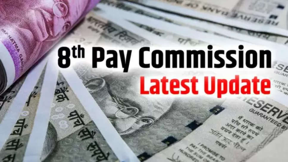 8th pay commission , updates ,latest updates , implementation date ,pay matrix ,benefits ,8th pay commission latest updates , 8th pay commission news today , 8th pay commission implementation date ,8th pay commission matrix ,8th pay commission benefits ,8वां वेतन आयोग कब लागू होगा, 8वां वेतन आयोग पर ताज़ा अपडेट ,हिंदी न्यूज़ ,central govt employees ,government employees ,central government , 8th pay commission date , 8th pay commission pay matrix , 