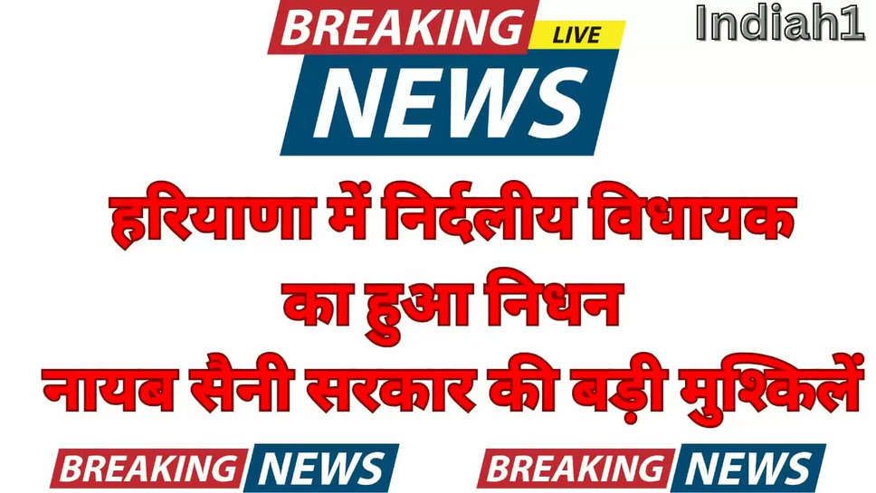 haryana Breaking news