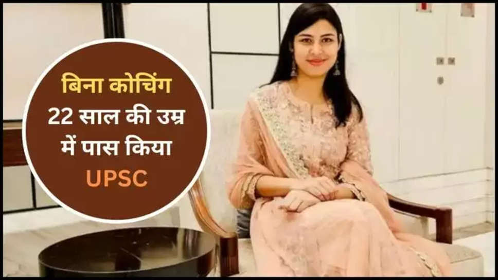 ananya singh ,praygraj ,allahabad ,uttar pradesh ,upsc ,ias ,ips ,success story ,ananya singh success story ,success story of ananya singh ,ias ananya singh success story ,ias ananya singh story ,upsc success stories ,upsc success story ,upsc toppers ,upsc toppers list ,ias ananya singh wiki ,ananya singh posting ,ananya singh ias story ,ias officers from uttar pradesh ,हिंदी न्यूज़, upsc success stories in hindi ,success stories in hindi , 