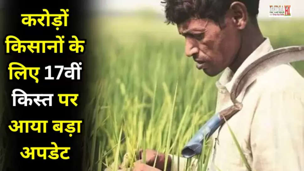 Pm kisan nidhi yojana 