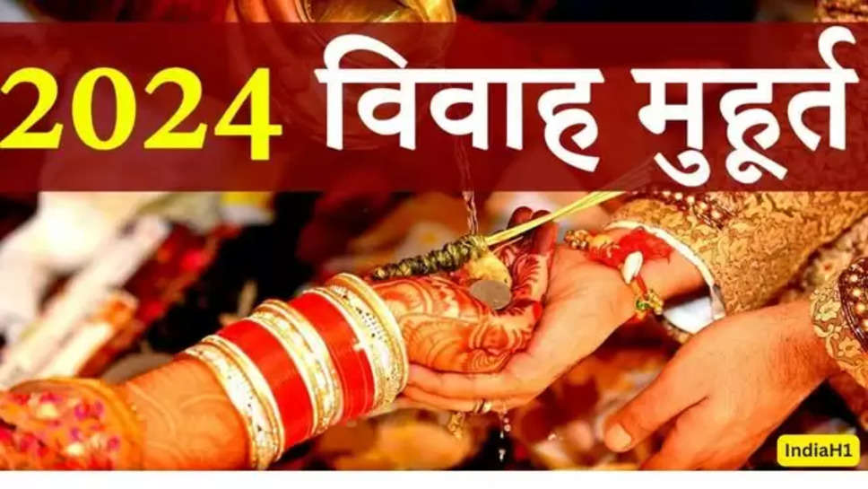 Punjab, Vivah Muhurt, wedding season, Shubh vivah Muhurat 2024,haryana , Punjab Hindi News  , haryana hindi news , शादी का शुभ मुहूर्त 2024 , शुभ मुहूर्त 2024 , शादी के लिए शुभ मुहूर्त 2024 , ab shadiyon ke lie shubh muhurt kab aaega  , wedding season , now when wedding season will come , auspicious time for marriage , 