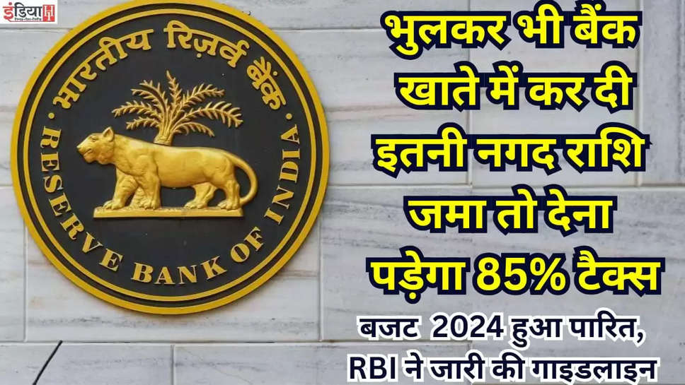 RBI issued guidelines