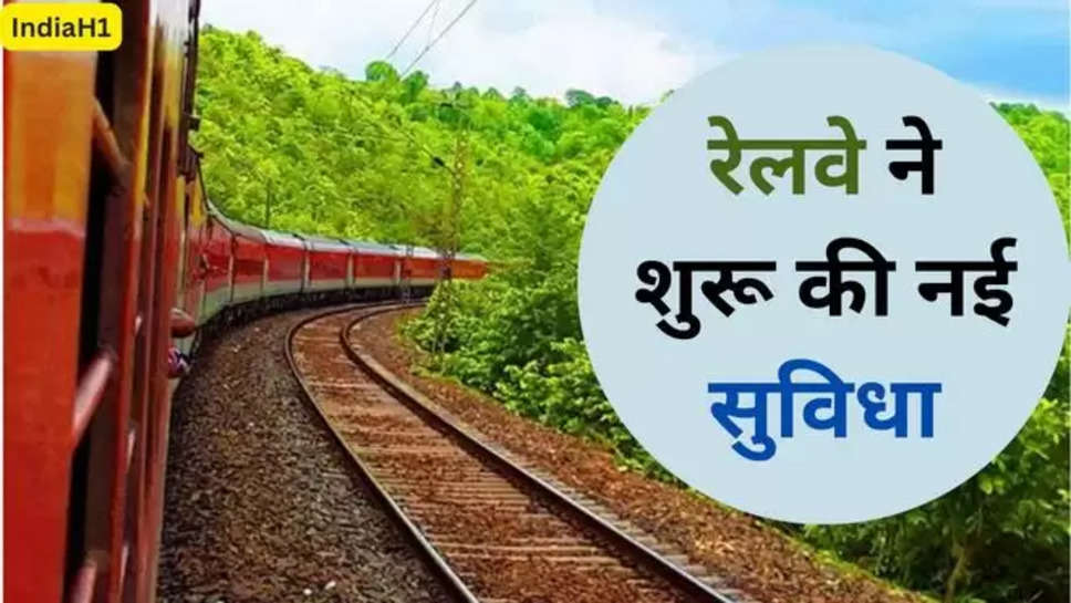 indian railways , irctc , food in train , food on track , irctc food , food in railways , food in indian railways , irctc news , irctc new udpates , indian railways news , indian railways updates , हिंदी न्यूज़ , food delivery in train , food delivery On train , 