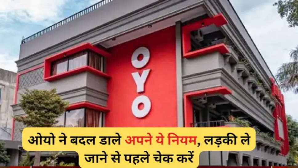 oyo hotal