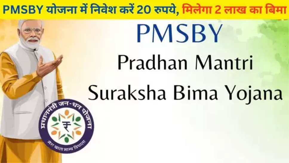 Nirmala sitharaman,PMJJBY PMSBY,financial services to citizens,8years of PMJJBY , PMSBY , PMSBY Scheme , PMSBY full form , PMSBY क्या है , pradhanmantri suraksha bima yojana , what is pmsby , बिमा योजना , सरकारी बिमा योजना , बिमा योजना स्कीम , बिमा योजना स्कीम 2024 , 2024 बिमा स्कीम , insurance schemes , insurance schemes 2024 , new insurance policy , government insurance schemes , pmsby news ,