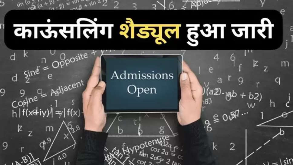 punjab , punjab News ,admission ,admission notification ,admission schedule ,admission 2024 ,admission in meritorious school ,school of eminence , admission in SOE Punjab , meritorious school for girls ,admission procedure ,education news ,हिंदी न्यूज़, admission in punjab schools ,notice ,punjab government ,education department , 