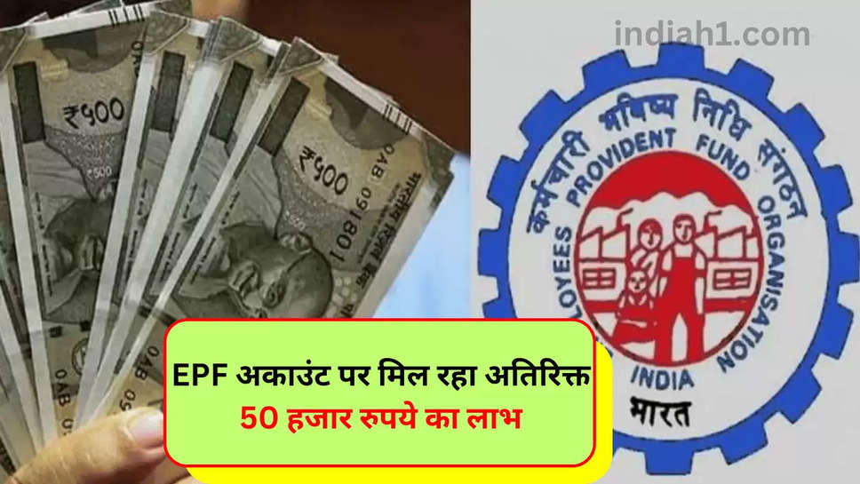 EPFO Update