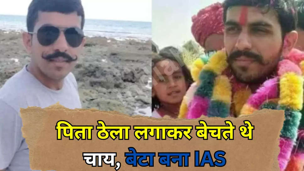 IAS Deshal Dan Charan Success Story