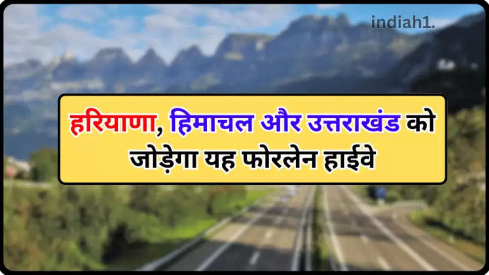 Haryana New Highways