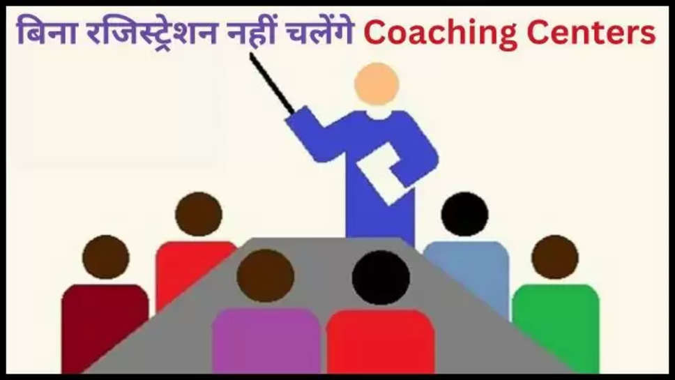 kaithal ,haryana ,coaching centers ,registration ,haryana government ,Haryana News, haryana breaking news ,latest Haryana News ,haryana Latest news ,हरियाणा,हरियाणा न्यूज़,हरियाणा लेटेस्ट न्यूज़,Private Coaching Institute, Haryana Government rule, 9 Bill Pass in Haryana budget Session, Coaching institute Registration, Haryana Private Coaching Institution, coaching centers rules ,coaching centers in haryana ,हरियाणा में कोचिंग सेंटर्स का रजिस्ट्रेशन , कोचिंग सेण्टर का पंजीकरण,हिंदी न्यूज़,हरियाणा सरकार,