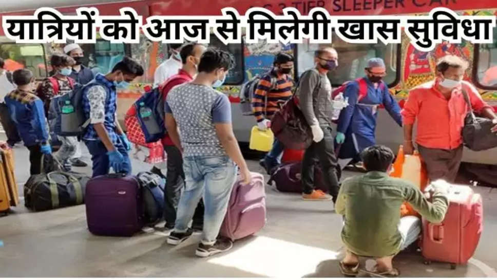 Punjab News, Railway, railway station, General ticket, online ticket , haryana news , indian railways news , indian railways new rules , railways mobile app , online ticket from home , latest news , railways latest news , भारतीय रेलवे , भारीतये रेलवे की ताजा खबरें , भारतीय रेलवे की खबरें , आज की खबर , ताजा खबरें , हिंदी न्यूज़ , indian railways facilities , indian railways services , platform ticket , paperless ticketing , railways paperless Ticketing , railway passengers , facilities for passengers , 