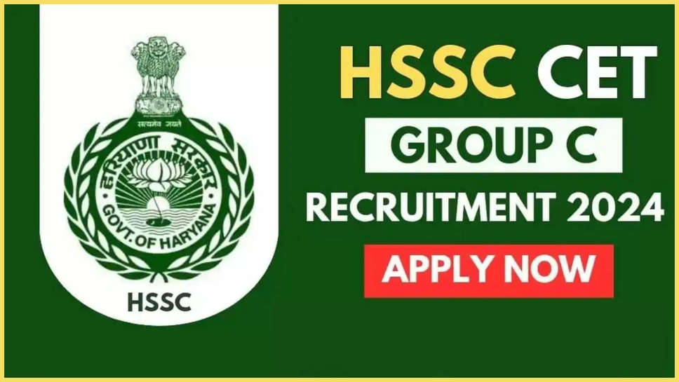 haryana ,hssc ,cet ,group c ,recruitment 2024 ,jobs ,group c ,cet group c ,government ,haryana jobs ,haryana news ,haryana government jobs ,hssc jobs ,hssc latest jobs ,hssc cet group c jobs ,hssc cet group c recruitment 2024 , jobs in haryana ,jobs In hssc ,how to apply ,application form ,online application ,हरियाणा,हरियाणा नौकरियां, हरियाणा में सरकारी नौकरियां,हरियाणा सरकार,haryana government ,