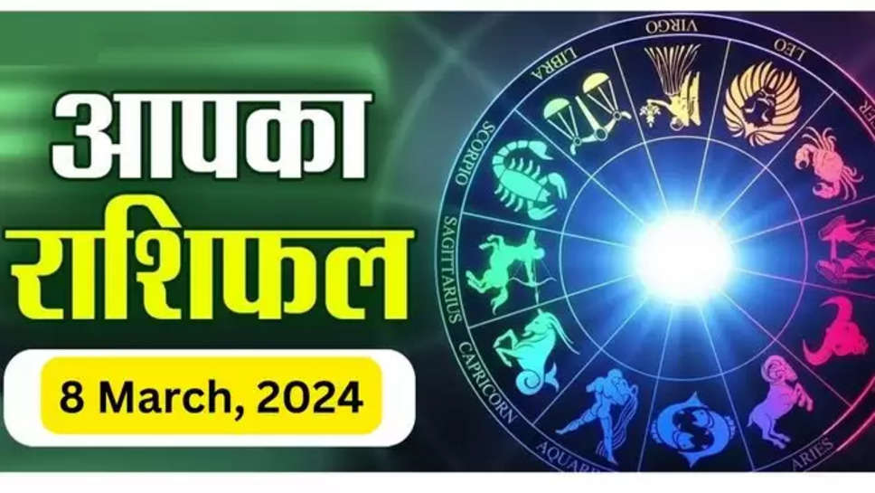 daily horoscope,daily horoscope today February 8 ,daily horoscope today February 8 2024 friday,bhavishyavani hindi,daily bhavishya in hindi,horoscope in hindi,hindi daily bhavishya,nithya bhavishya today,rashi bhavishya in hindi today,today hindi bhavishya,today rashi bhavishya in hindi,today's rashi bhavishya in hindi,todays rashi bhavishya in hindi,daily rashi bhavishya in hindi,nithya bhavishya,today bhavishya hindi,hindi news, Horoscope Today 8 March 2024 , daily horoscope , todays horoscope , aaj ka rashifal , 