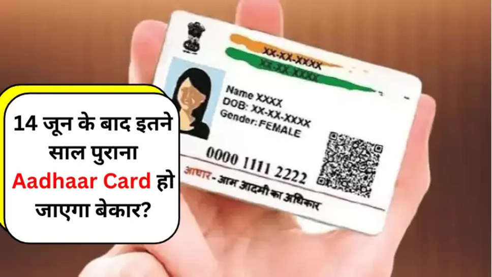 Aadhaar Card update