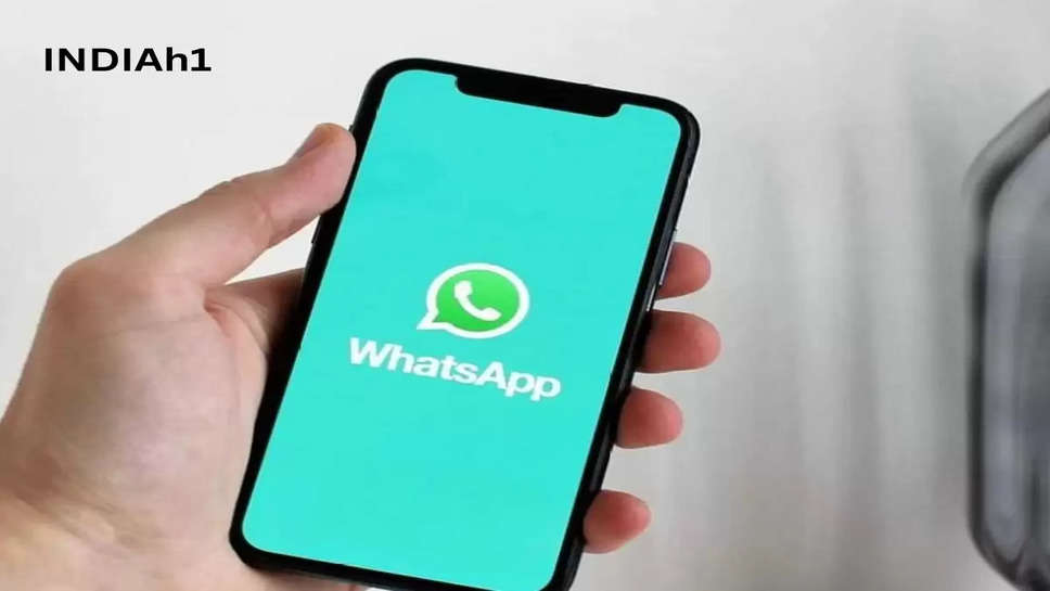 WhatsApp पर आया एक नया फीचर