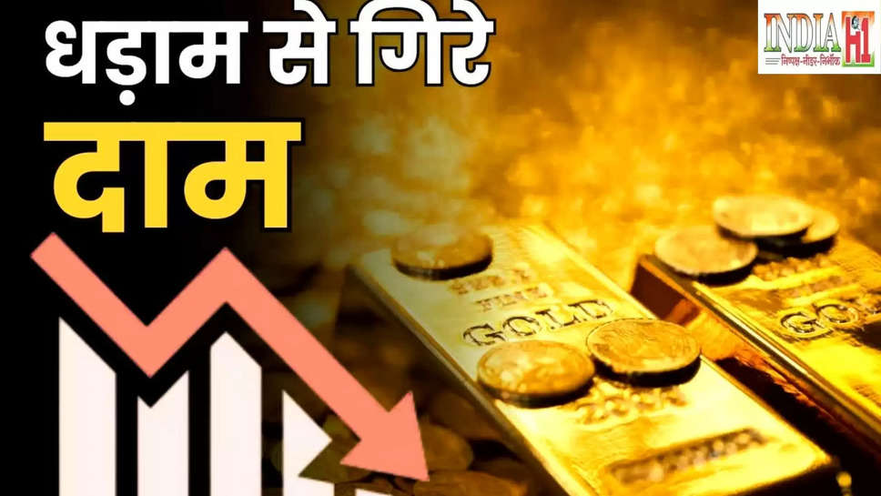 gold ,silver ,rate ,price ,thursday ,25 July 2024 ,Gold Silver Price, Gold silver price today 25 July, India Gold and silver price today, Gold rate today, Silver rate today, India metal ka rate, sone chandi ka bhav, sone ka bhav, Chandi ka bhav, सोना-चांदी, दिल्ली, मुंबई गोल्ड सिल्वर का ताजा रेट, gold silver price on budget day, gold price on 23 july, ibjarates.com, Sona Chandi ka bhav,  Gold Price Today, today silver rate, gold price, silver price, gold price today, gold silver latest price, sona chandi ka bhav, सोना चांदी, गोल्ड सिल्वर, Today gold silver rate, Gold-silver Prices Today, 25 July Gold Price, Sona chandi sasta , हिंदी न्यूज़,