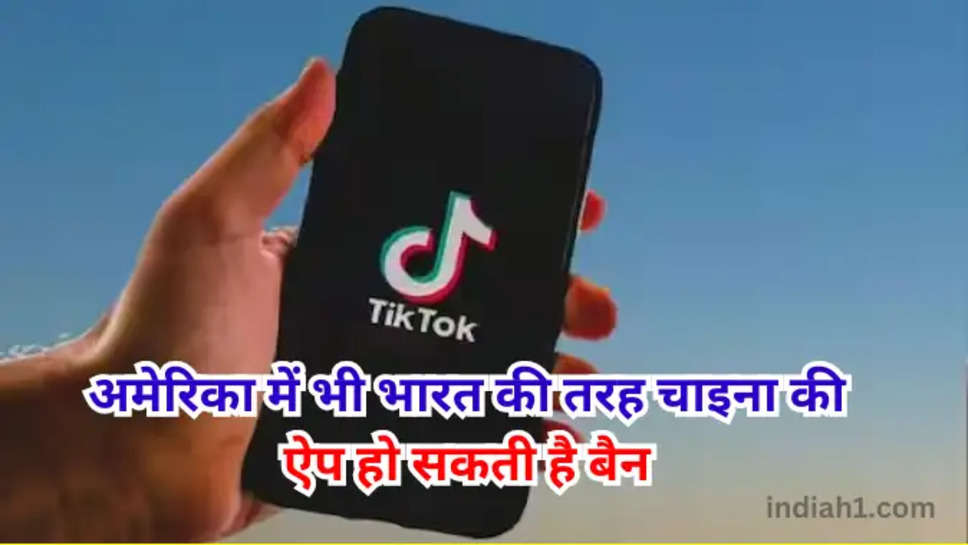 tiktok ban in us 