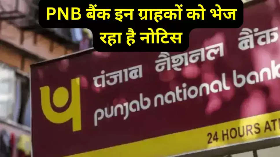 pnb bank