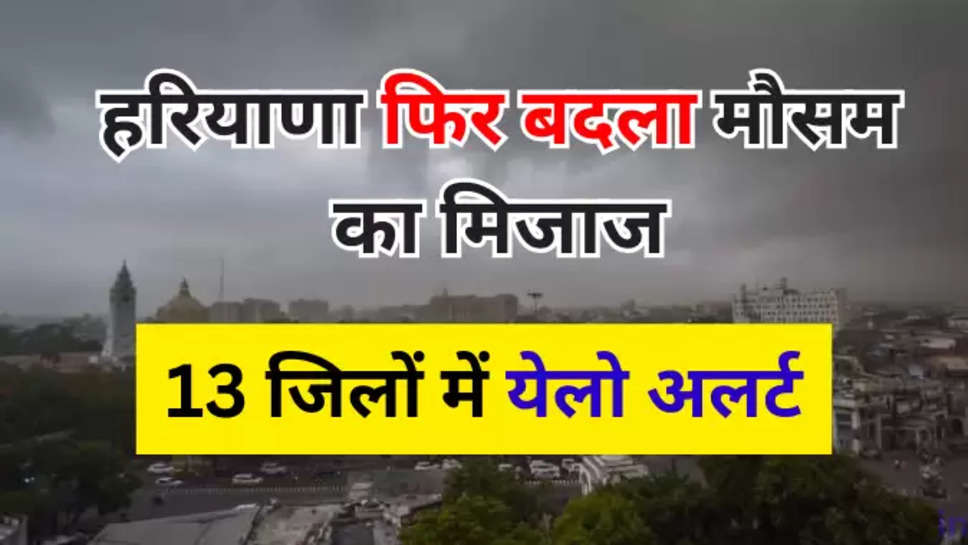 haryana weather update 