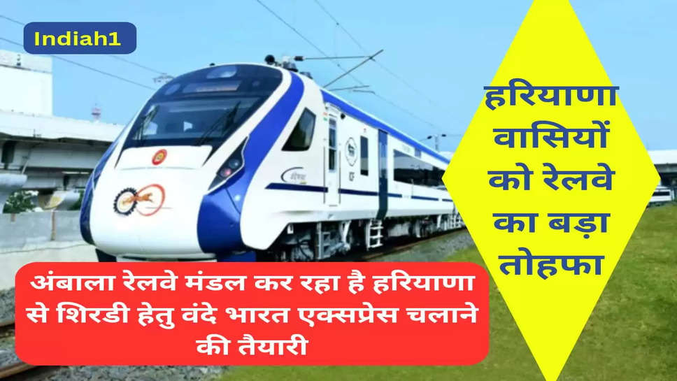 Vande Bharat Express