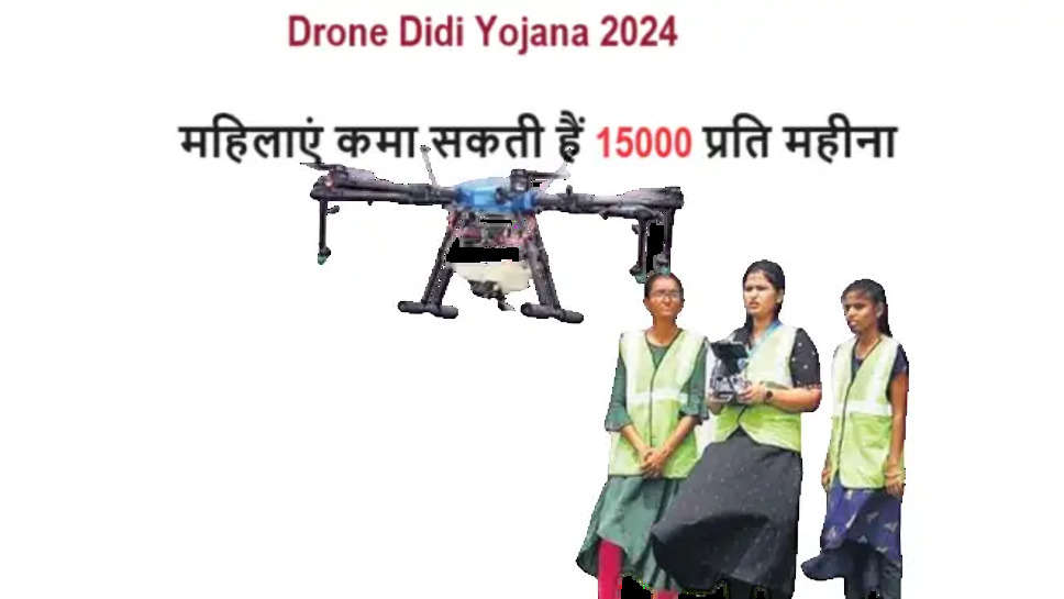 drone didi yojana 2024, modi drone didi yojana, drone didi scheme, schemes for women, government schemes, 