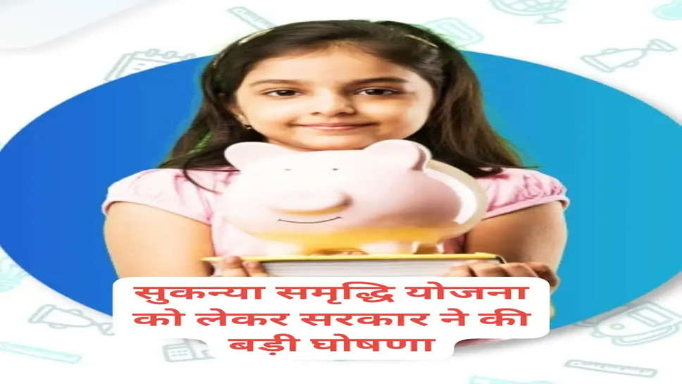 Suknaya smridhi yojana,center govt scheme suknaya smridhi yojna 