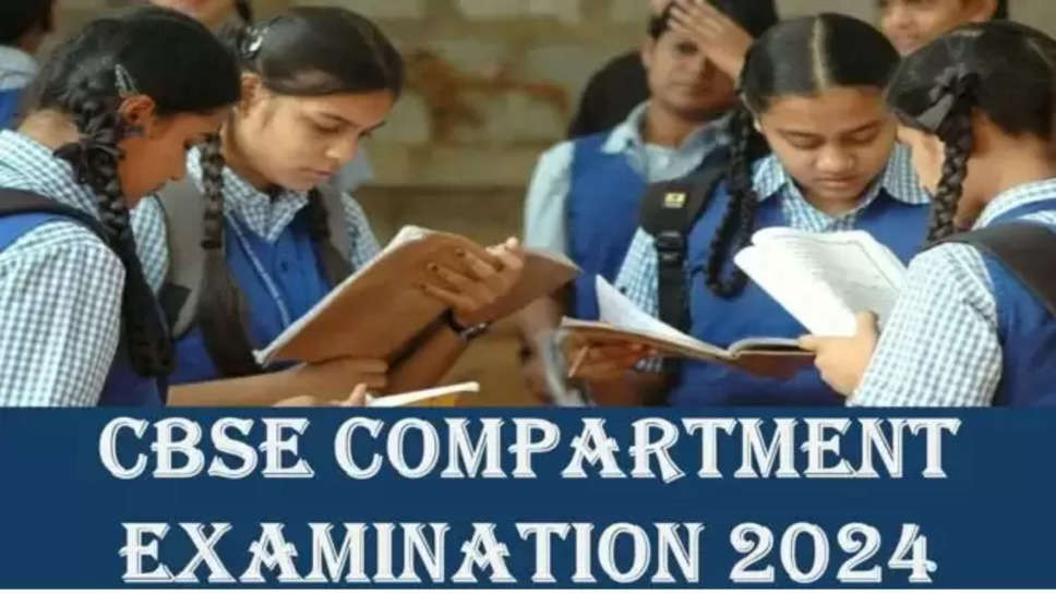 cbse ,supplementary exam 2024 ,date sheet ,admit card ,cbse news ,cbse Exam 2024 ,cbse supplementary exam 2024 ,cbse supplementary exam 2024 date sheet ,cbse supplementary exam 2024 admit card ,cbse exam 2024 admit card ,cbse latest news ,cbse today news ,cbse alert ,students alert ,हिंदी न्यूज़, सीबीएसई की सप्लीमेंट्री परीक्षा,cbse class 10th supple exam date ,cbse class 12th supple exam date ,