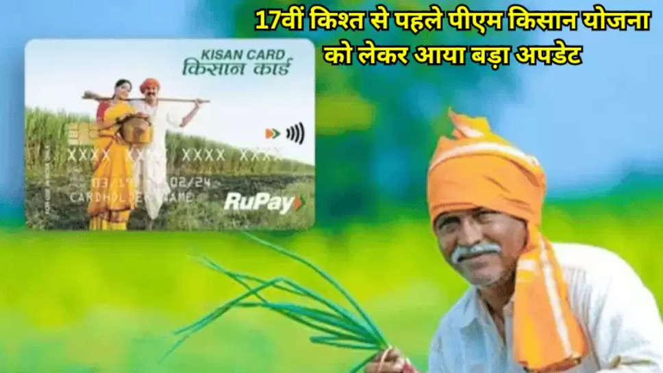 PM Kisan Nidhi