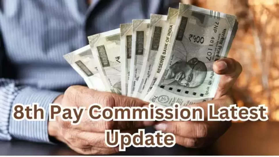 8th Pay Commission, 7th Pay Commission, Central Government Employee, DA Hike, Dearness Allowance, Salary Hike, central government, business news, business news hindi, latest business news hindi, personal finance news hindi, latest personal finance news hindi , 8thPay commission latest news , 8th pay commission latest updates , हिंदी न्यूज़, 8वां वेतन आयोग , सरकारी कर्मचारी , da hike news ,salary hike news , 