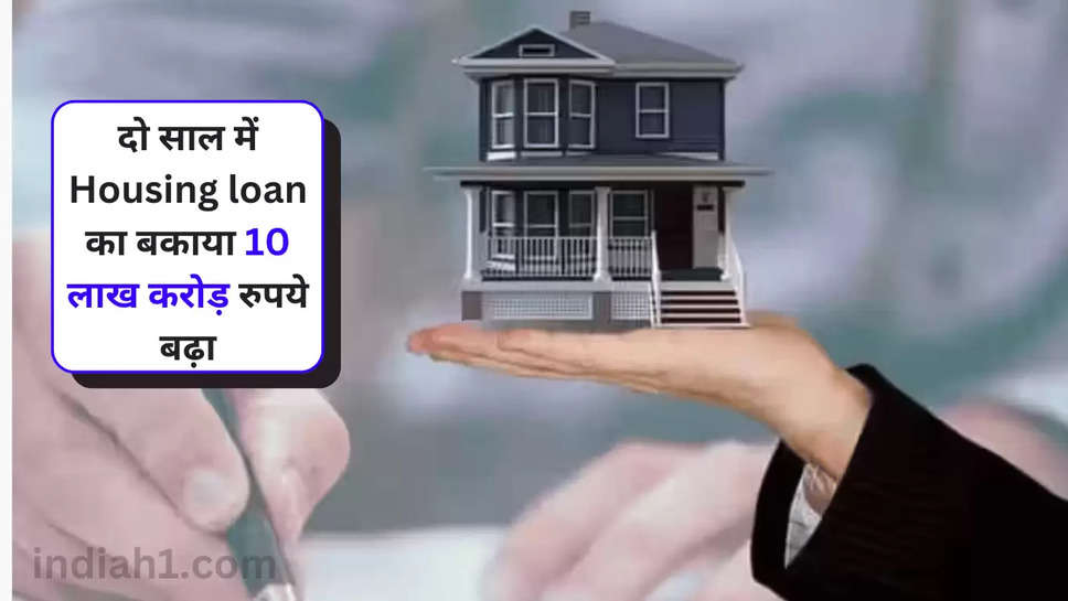 Housing loan