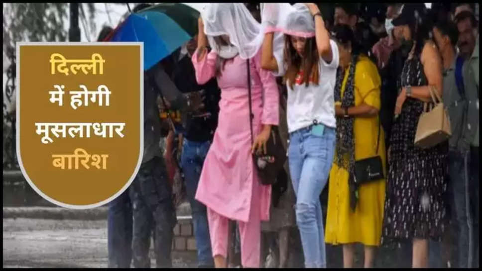 delhi ,delhi ncr ,weather ,rain ,heat wave ,pre monsoon ,monsoon ,update ,temperature ,imd alert , imd rain alert ,imd monsoon update ,imd monsoon alert ,delhi monsoon ,delhi news ,delhi ncr news ,delhi rain alert ,delhi weather forecast ,delhi weather update ,delhi ncr weather ,today delhi weather ,weather Update ,mausam update ,delhi rain ,rain In delhi ,monsoon predictions ,weather predictions ,मौसम विभाग, मौसम समाचार, मौसम खबर, मौसम की जानकारी, हिंदी न्यूज़,delhi weather alert , 