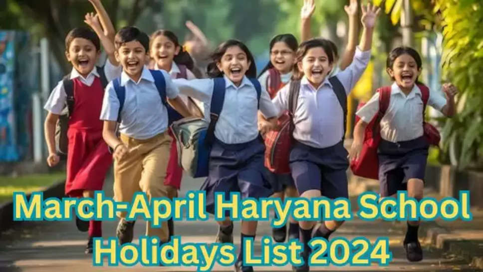 March April Haryana School Holidays List 2024 , school holidays , school holidays 2024 list , march school holidays List , april Month school holidays list , holidays calendar 2024 , छुट्टियों का केलिन्डर 2024 , april men chuttiyon ki List , april school holidays list , haryana ,haryana news , holidays , haryana government schools , 