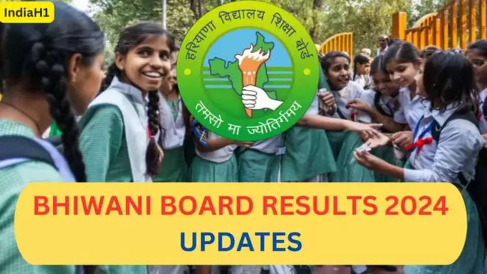 Haryana Board Results 2024, Haryana , haryana News , school Results , bhiwani board results 2024 , haryana board results 2024 , hbse results 2024 , haryana board result date , हरियाणा बोर्ड का रिजल्ट कब आएगा , हरियाणा बोर्ड रिजल्ट कीस दिन आएगा , Haryana Board class 10 12 Results 2024, BSEH Result 2024, BSEH 10th 12th result, bseh,org,in, हरियाणा बोर्ड रिजल्ट 2024 , 