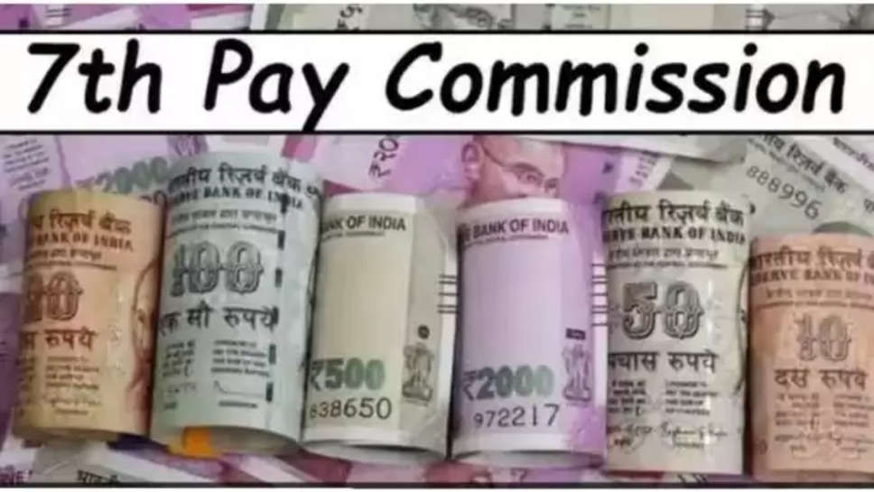 7th pay commission,jammu and kashmir,government employee,salary of state government employees,government employee update,dearness allowance,da hike,7वां वेतन आयोग, डीए वृद्धि, महंगाई भत्ता, जम्मू और कश्मीर, सरकारी कर्मचारियों का वेतन, सरकारी कर्मचारी, सरकारी कर्मचारी अपडेट, 7वां वेतन आयोग अपडेट, हिंदी न्यूज़, business News , 7th pay commission latest updates ,7th pay commission news , 