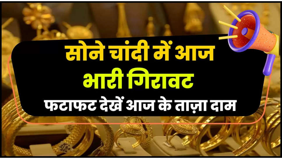 gold ,silver ,price ,rate ,wednesday ,10 july 2024 , international market ,sarafa bazaar ,delhi mumbai ,kolkata ,hyderabad ,chennai ,gold price today, silver price today, gold silver price today, today gold price today, today silver price today, aaj ka sone ka rate, aaj ka  chandi ka rate, 10 gm gold rate, 10 gm sone ki keemat, sona mehenga, Chandi mehangi, sone ki keemat, chandi ka bhav, sone ki keemat,  10 july Gold rate, sone ki keemat, chandi ka bhav ,हिंदी न्यूज़,delhi men sone ka bhav ,gold rate in mumbai today ,