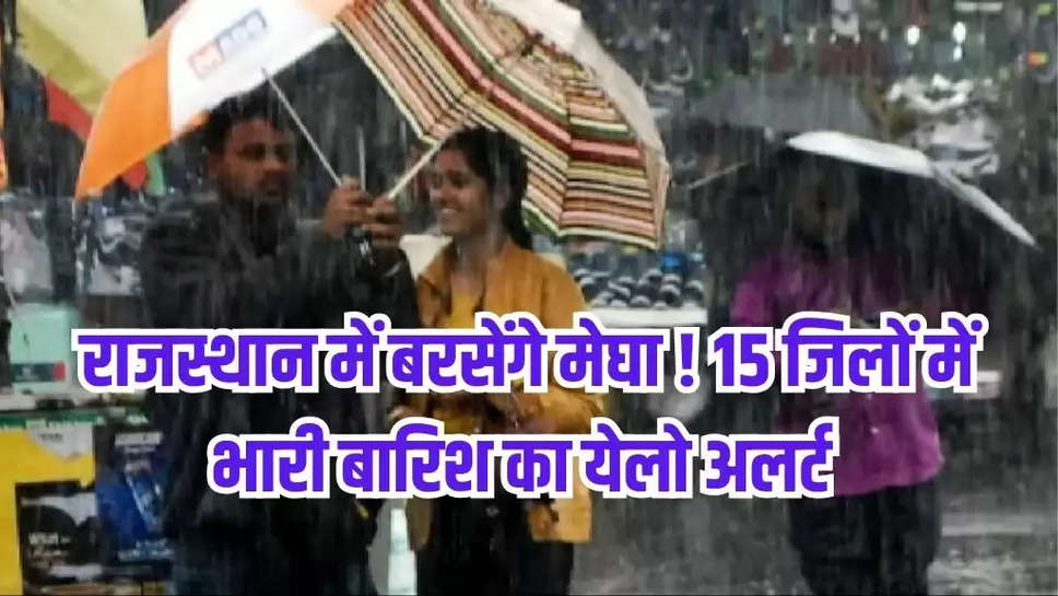 Rajasthan Weather News