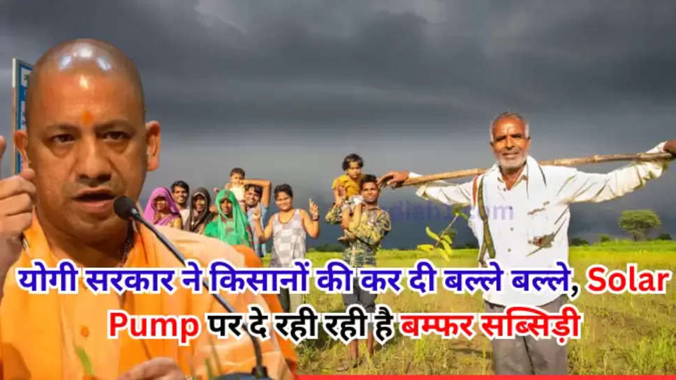 up solar pump scheme 