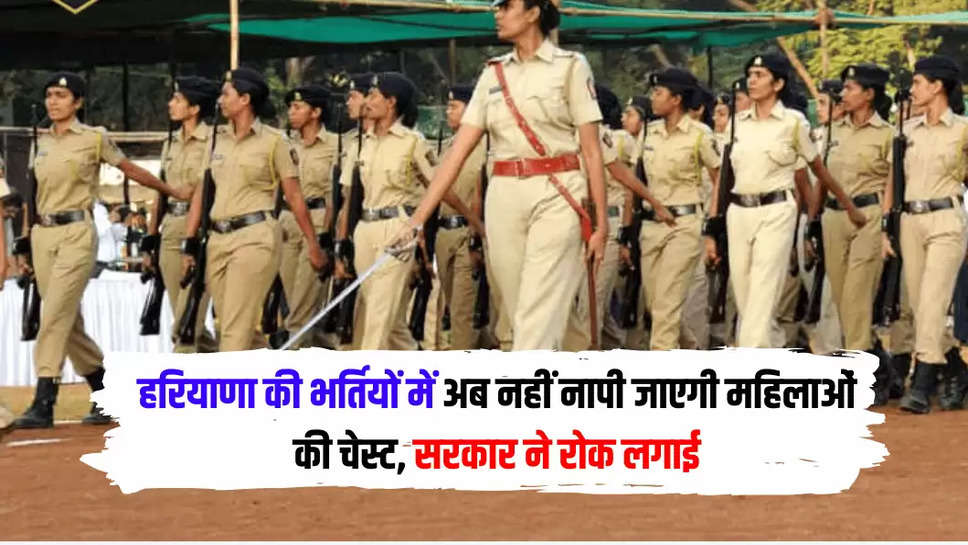 Haryana Constable Bhart