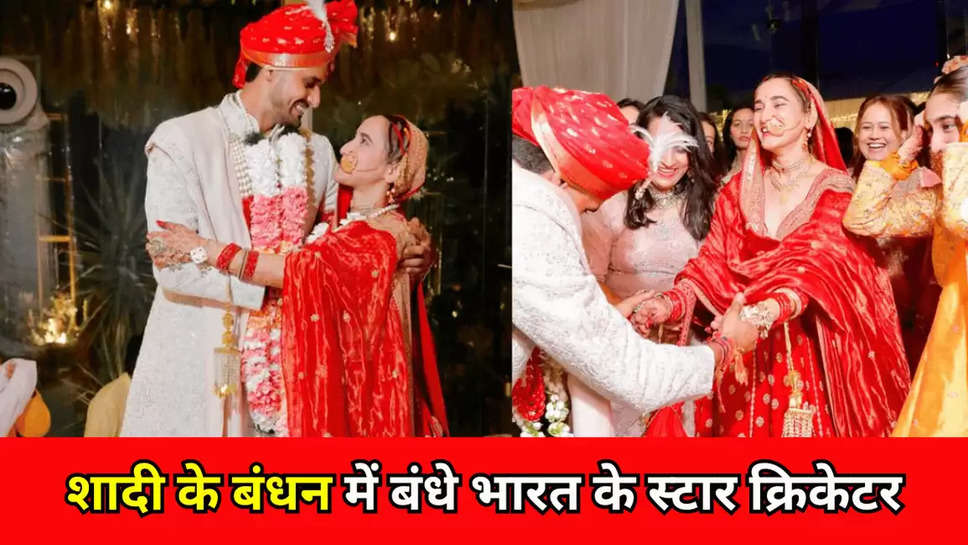 Haryana star cricketer Deepak Hooda tied the knot married a girl from Himachal