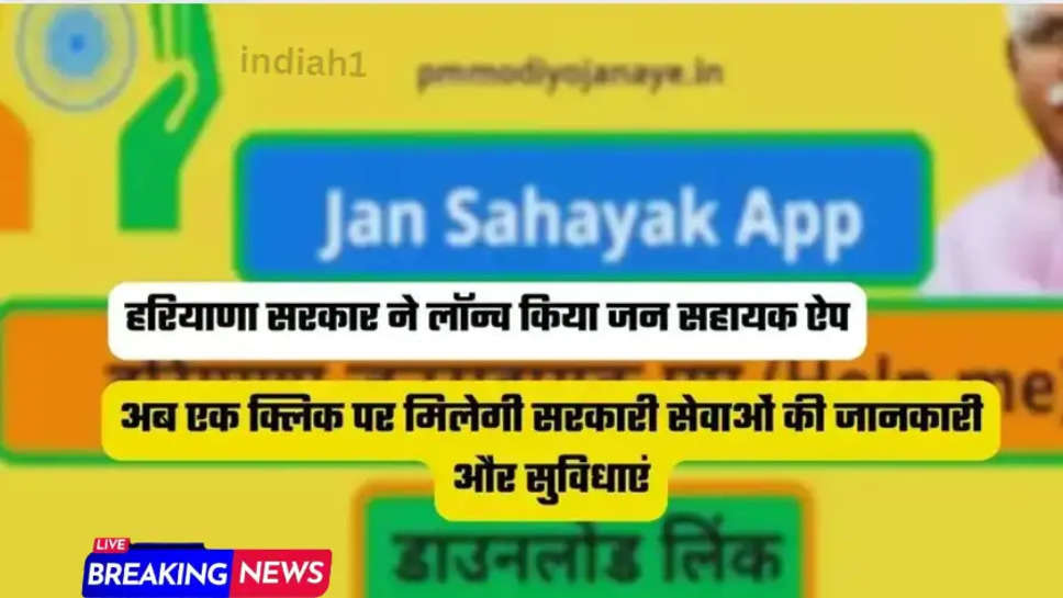 Haryana news