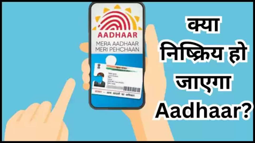 fake ,rumour ,aadhaar card ,uidai ,update ,Aadhaar update, Aadhaar Free Update, UIDAI, Aadhaar Card, Online Update ,aadhaar card news ,aadhaar latest updates ,aadhaar latest news ,हिंदी न्यूज़, uidai latest news ,uidai latest updates ,rumour about aadhaar updation aadhaar updation rumour ,