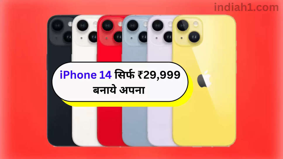 iphone 14 price 