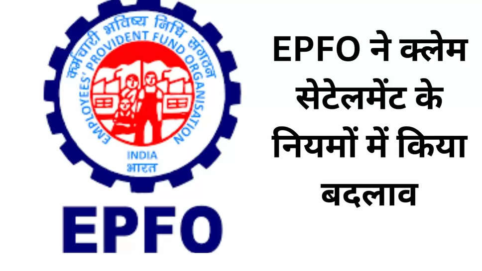 EPFO