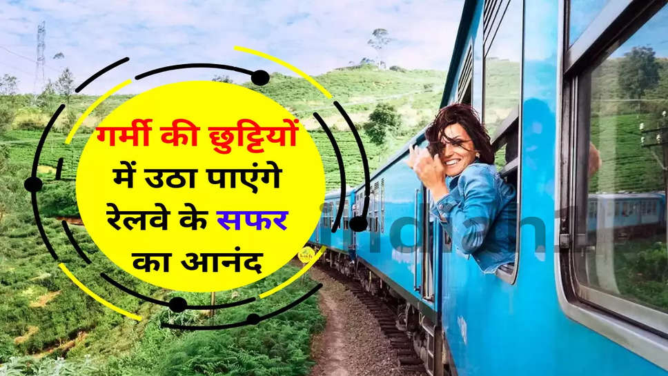 indian railways