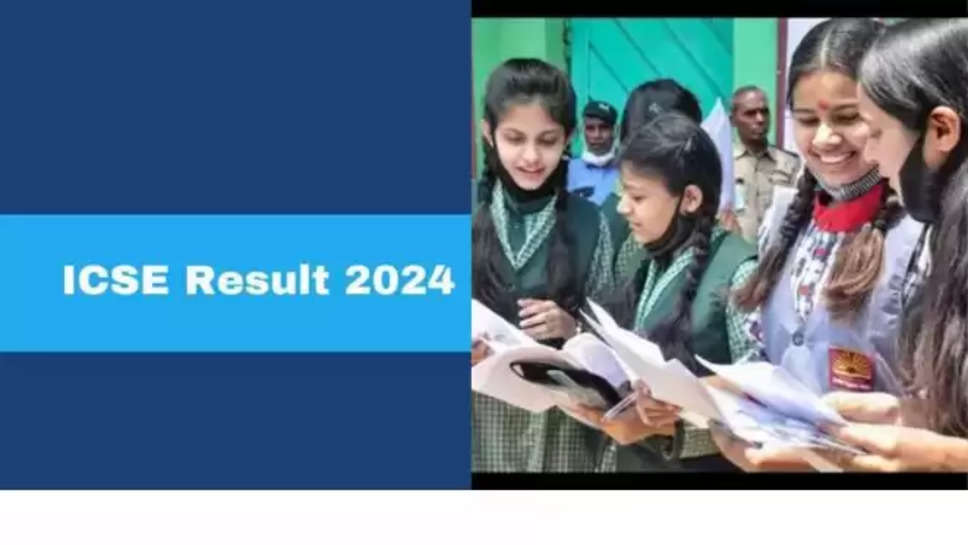 Board Result News,CISCE icse results 2024 ,isc results 2024 ,हिंदी न्यूज़,latest News ,Board News,education news in hindi,ICSE Result News,result news,Result News In Hindi,board results 2024 , live news ,digilocker ,