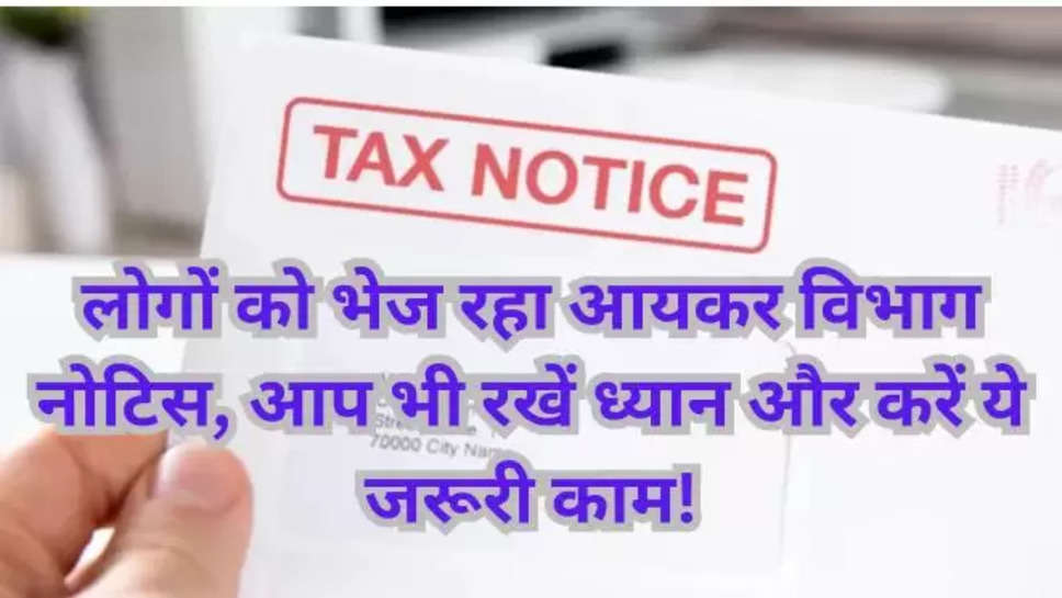 income tax notice,income tax,income tax demand notice reply,how to respond e-campaign notice of income tax department,income tax notice kab aata hai,income tax notice reply,what to do when income tax department gives notice,notice from income tax department,received income tax notice,income tax department notice explain,income tax e campaign notice,how to respond to e campaign income tax,income tax notice 142(1),income tax notice 139(9) , itr notice , income tax notice , Income Tax Department,ITR mismatch,notice to taxpayers,AY 2021-22,e-verification scheme,ITR-U,tax compliance,