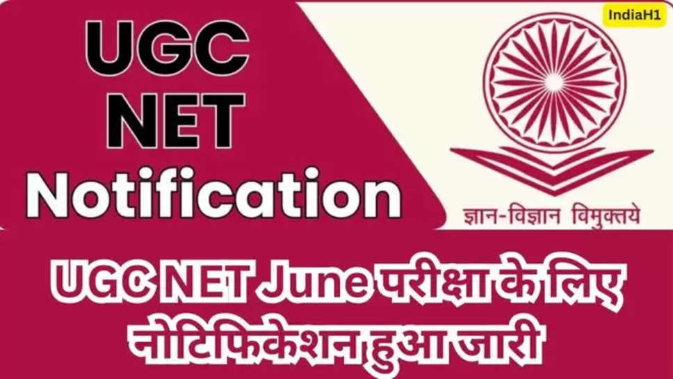 UGC NET June 2024 Registrations , ugc, ugc net, nta, phd admissions , ugc net june 2024 , ugc net june 2024 exam notification , ugc net june 204 notifications , ugc news , net 2024 updates , ugc Net 2024 syllabus , ugc net june 2024 online application , ugc net june 2024 registration , हिंदी न्यूज़ , NET 2024 News , UGC NET syllabus , ugc net 2024 date , ugcnet.nta.ac.in , nta.ac.in , 