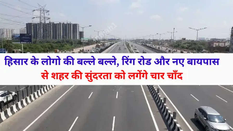 hisar ring road