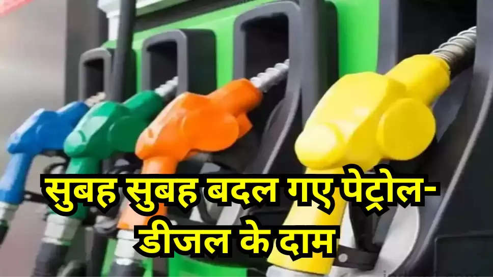 Petrol-Diesel New Price