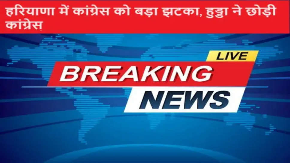 haryana breaking news, krishan murti hooda, rohtak news, rohtak ,haryana, 